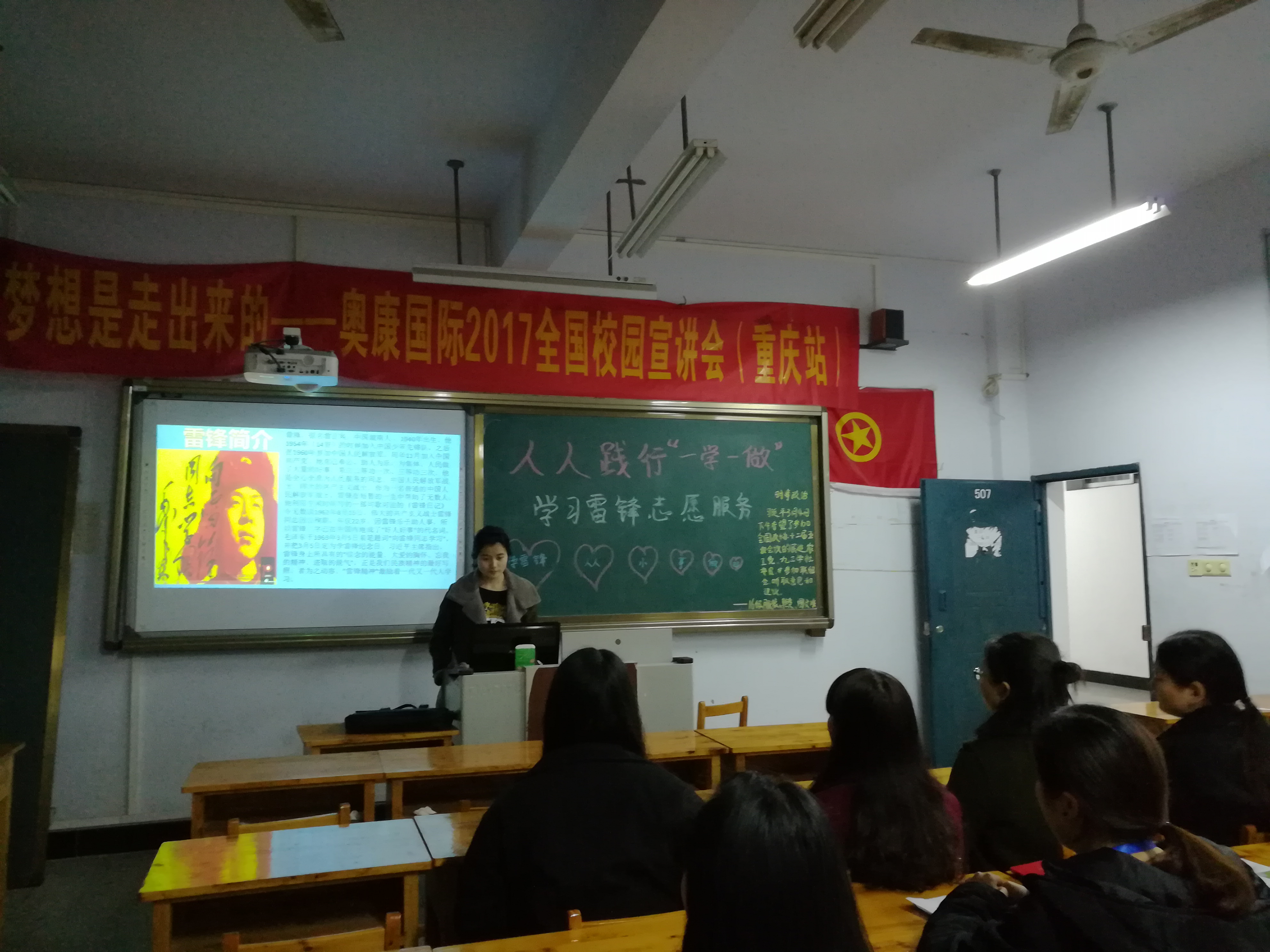 “人人践行‘一学一做’，学雷锋志愿服务”团日活动