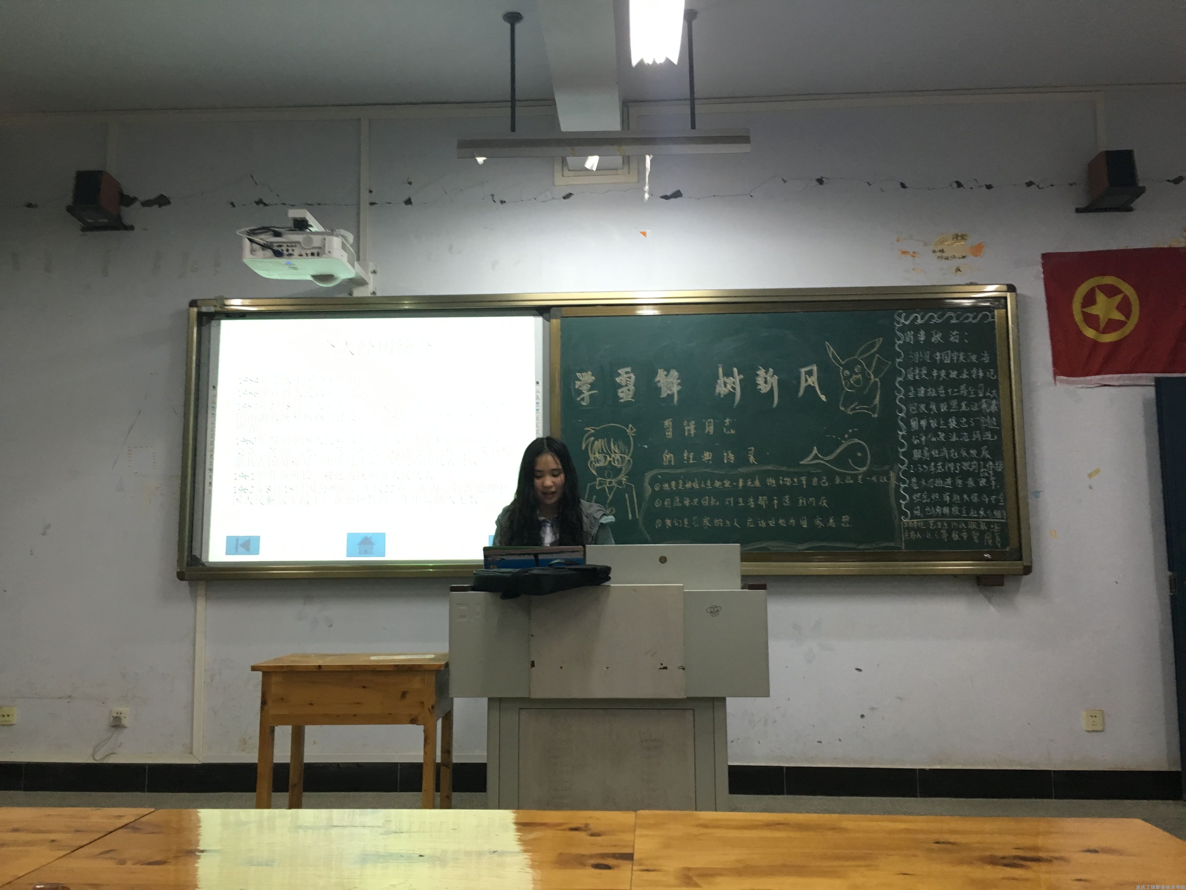 “学雷锋 树新风”主题班会