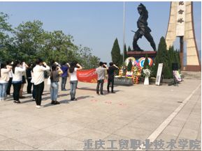 我系员工清明节烈士祭奠活动