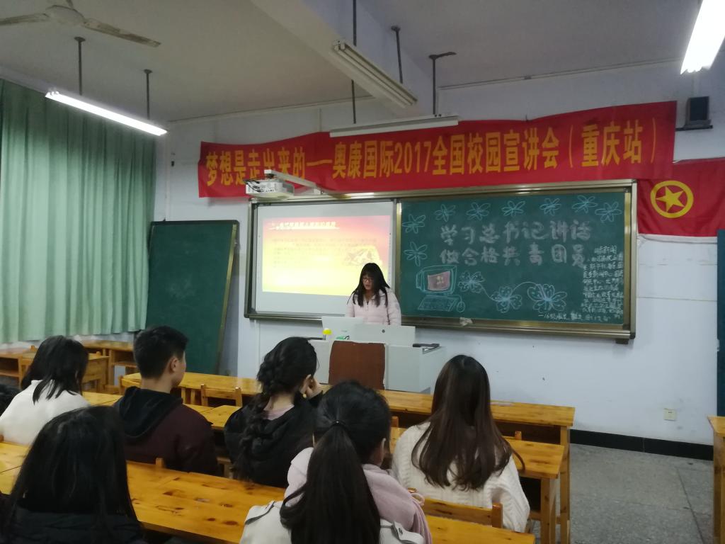 “学习总书记讲话，做合格共青团员”团日活动