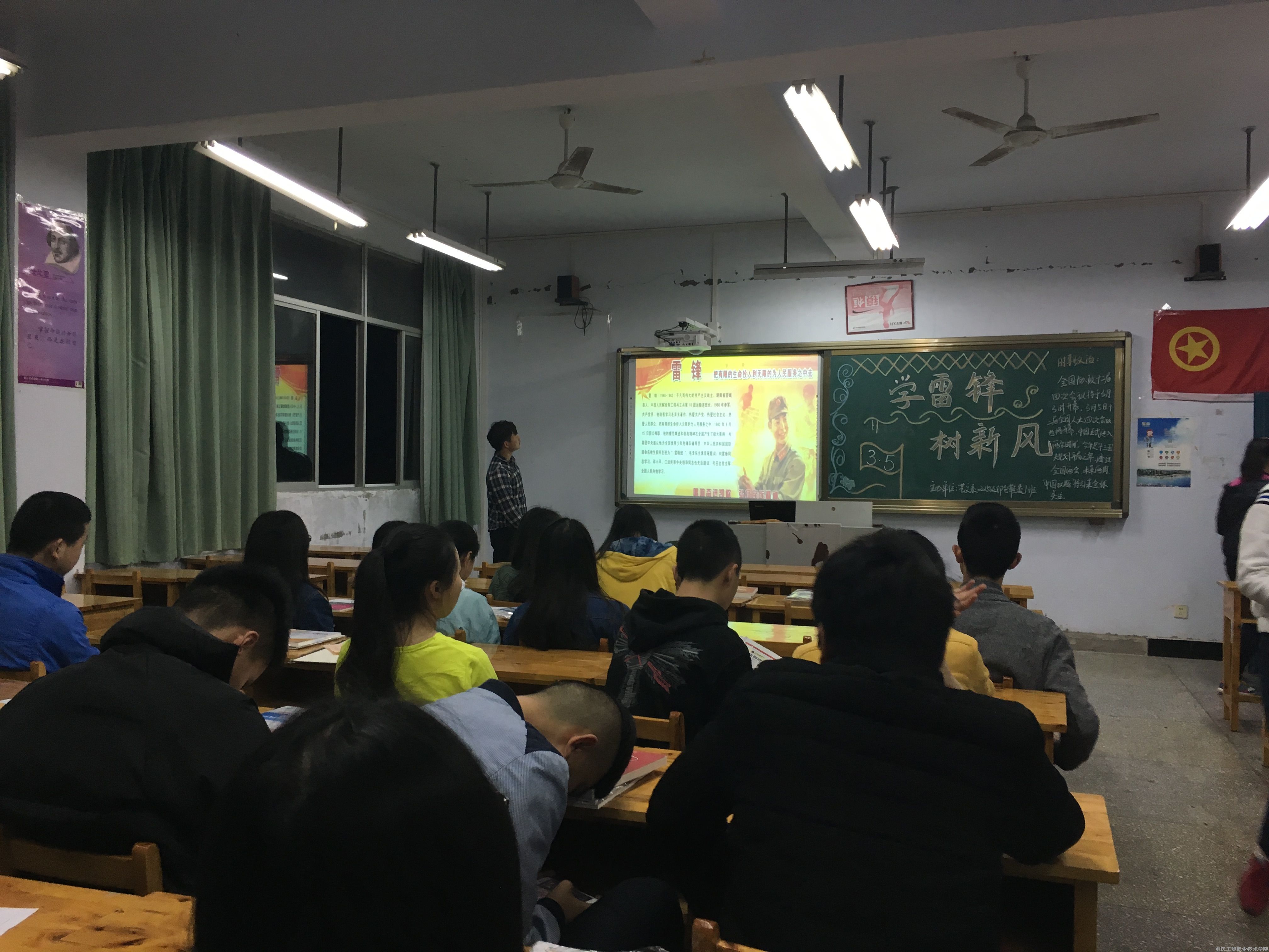 “学雷锋 树新风”主题班会