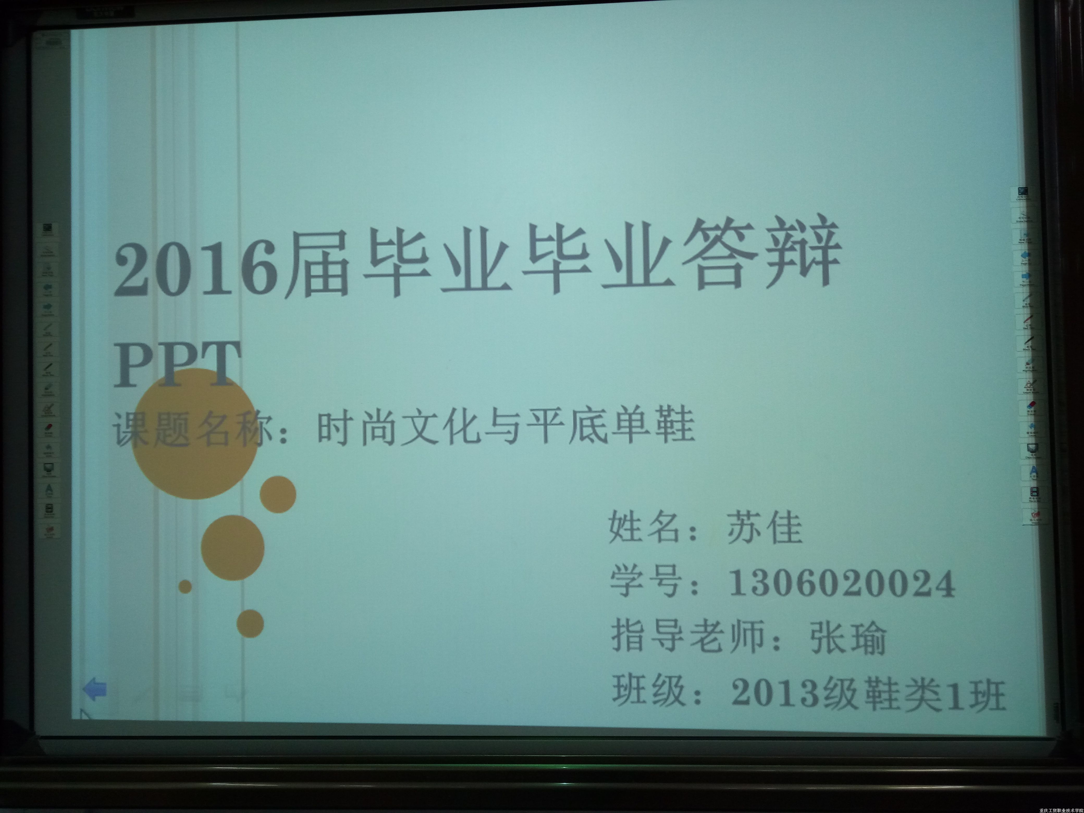 我系进行2016届毕业答辩工作