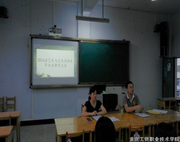 我系召开2016届毕业生教育大会