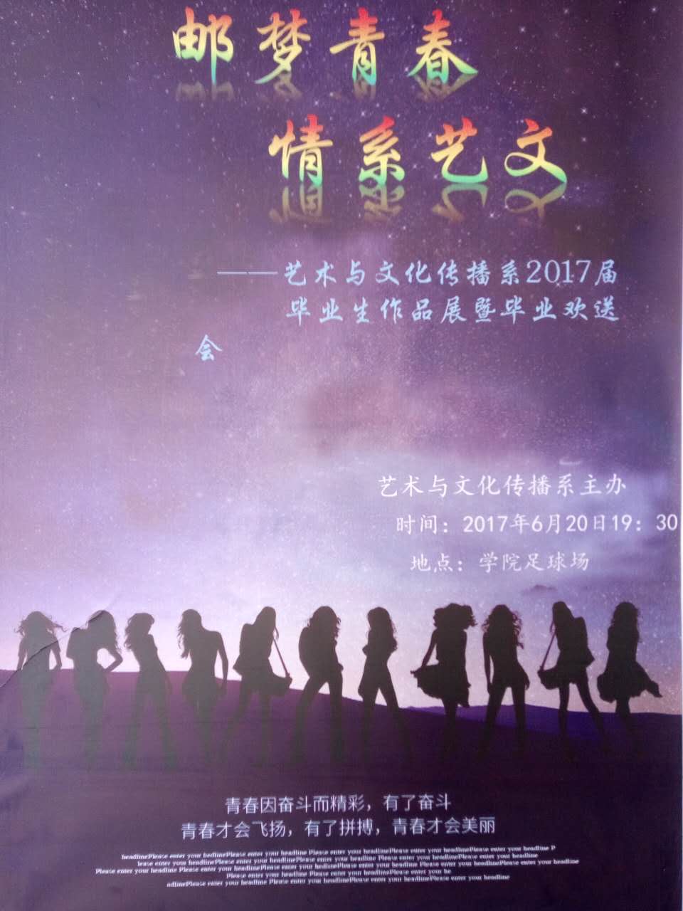 我系举办2017届毕业生作品展暨毕业欢送会